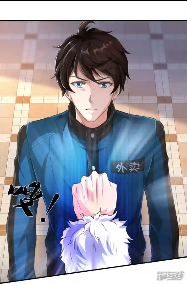 镇门人第1话 谁点的外卖