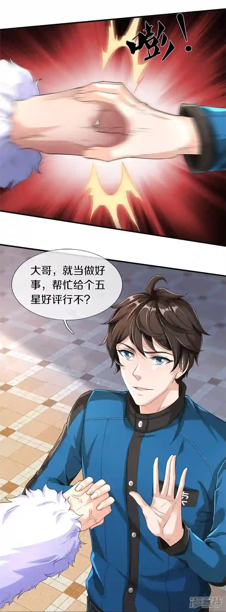 镇门人第1话 谁点的外卖