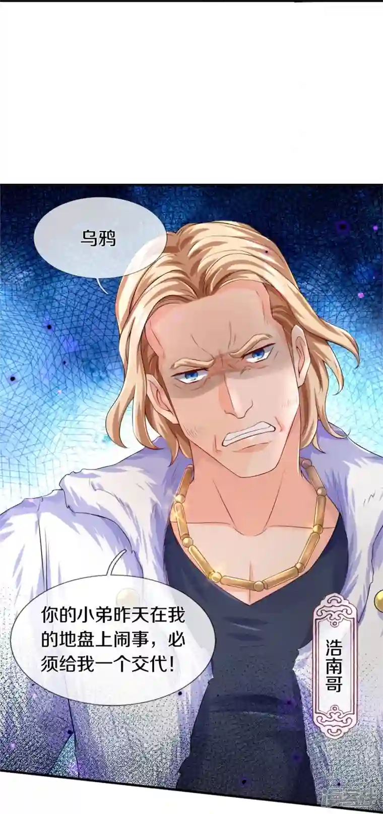 镇门人第1话 谁点的外卖