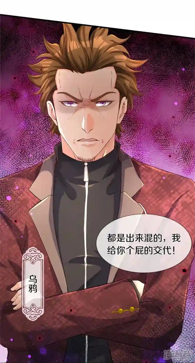 镇门人第1话 谁点的外卖