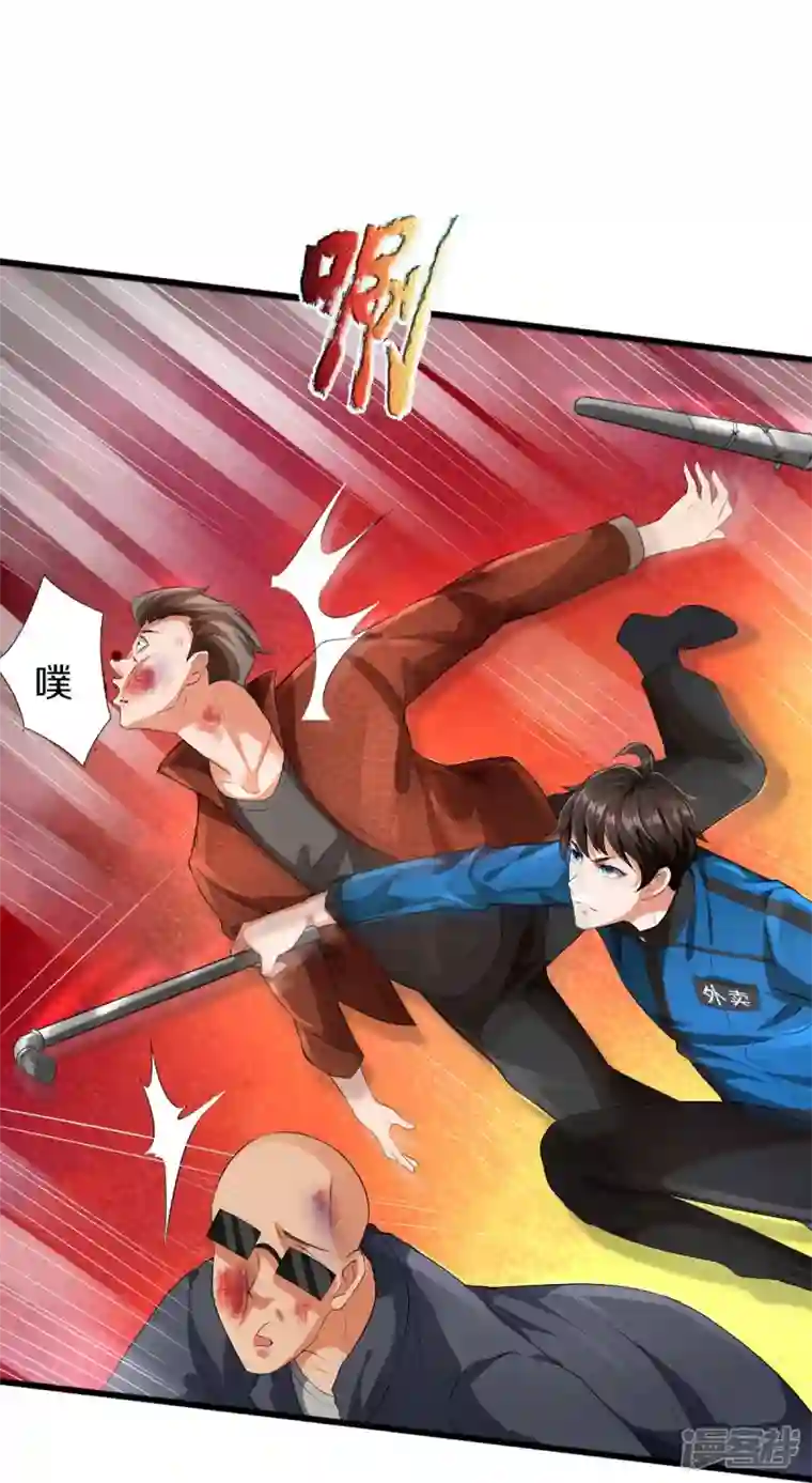 镇门人第2话 暴力外卖王