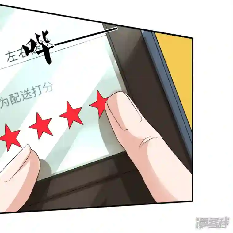 镇门人第2话 暴力外卖王