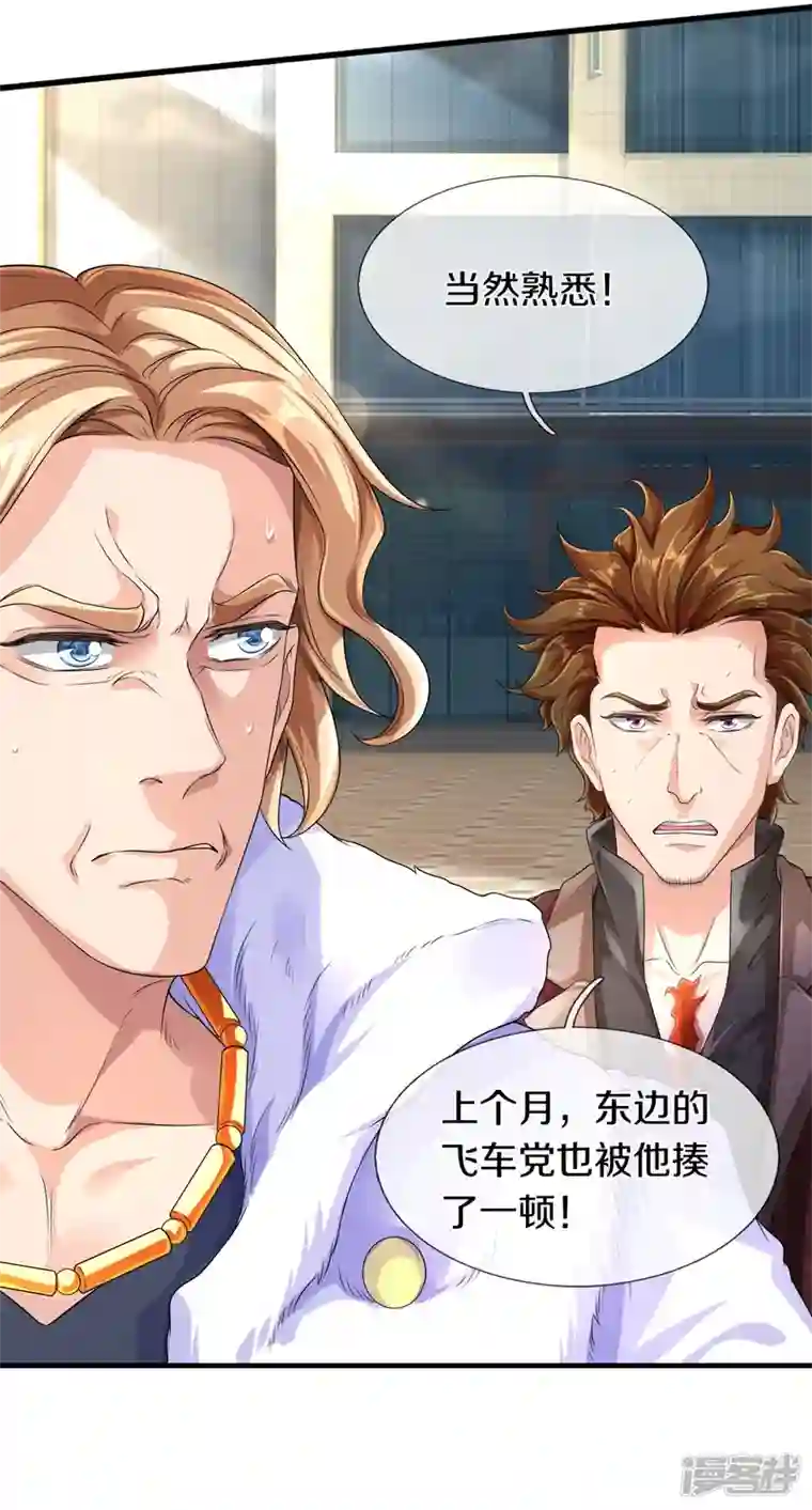 镇门人第2话 暴力外卖王