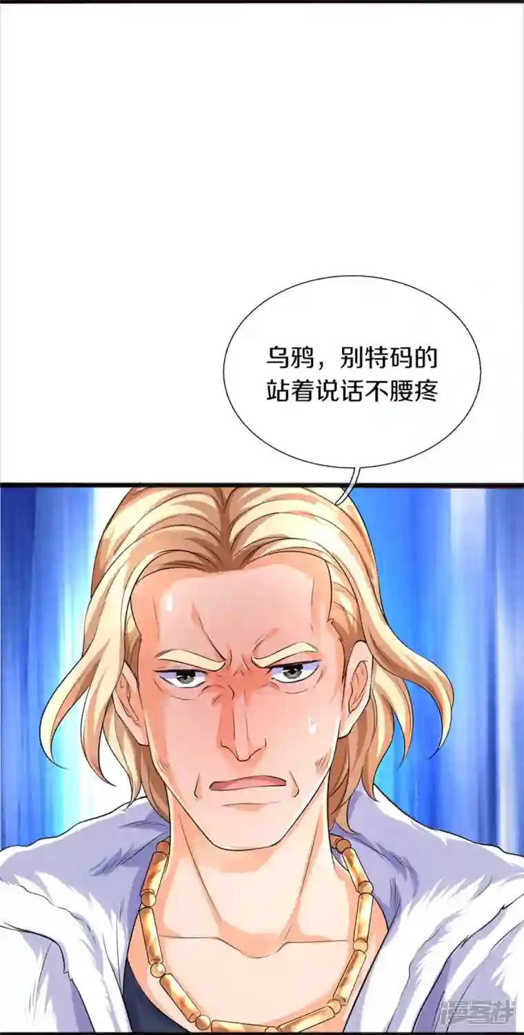 镇门人第2话 暴力外卖王