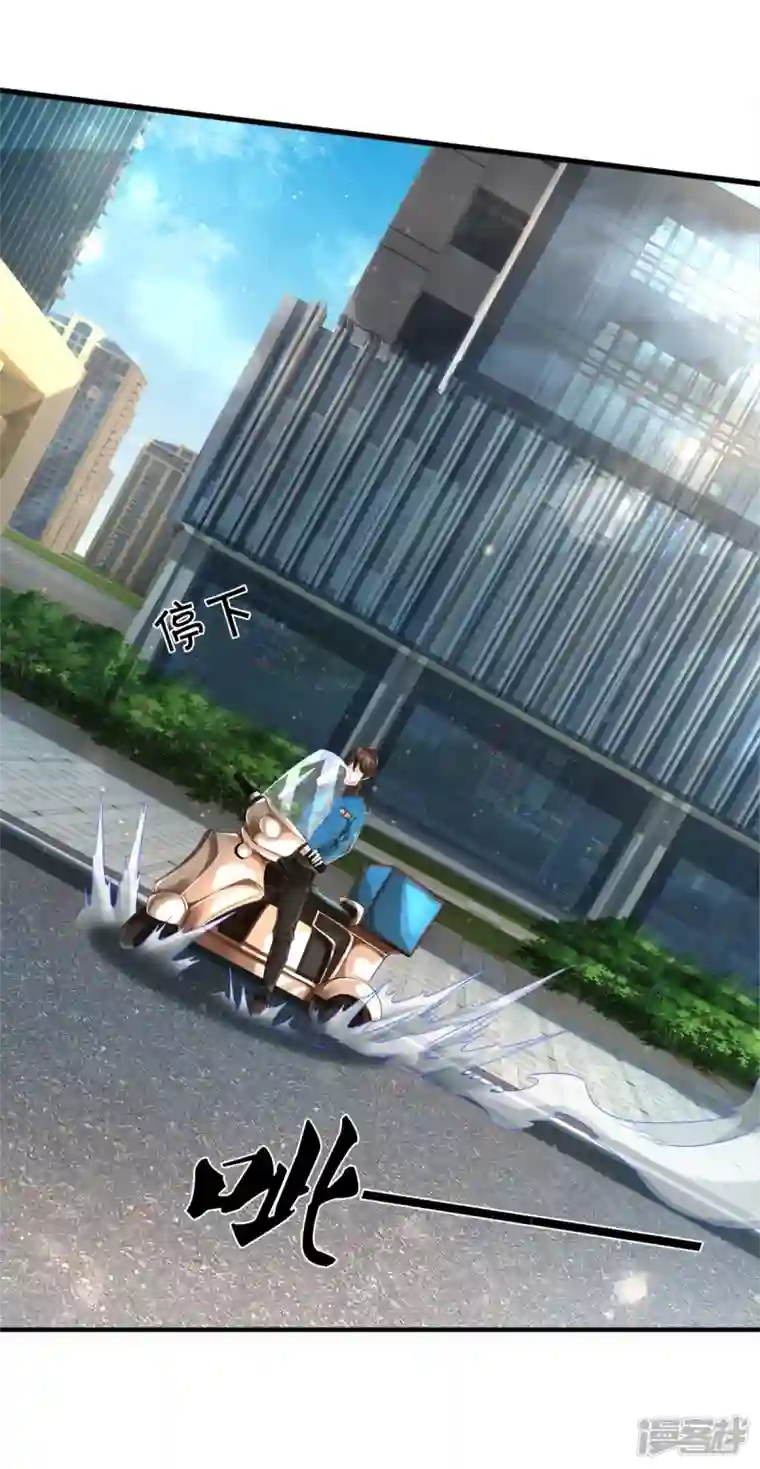 镇门人第2话 暴力外卖王