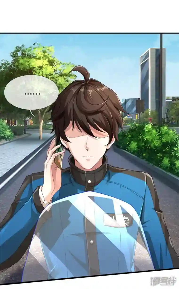 镇门人第2话 暴力外卖王