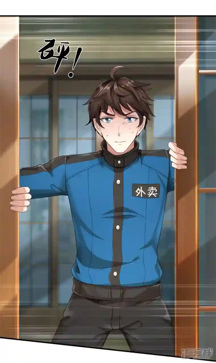 镇门人第2话 暴力外卖王