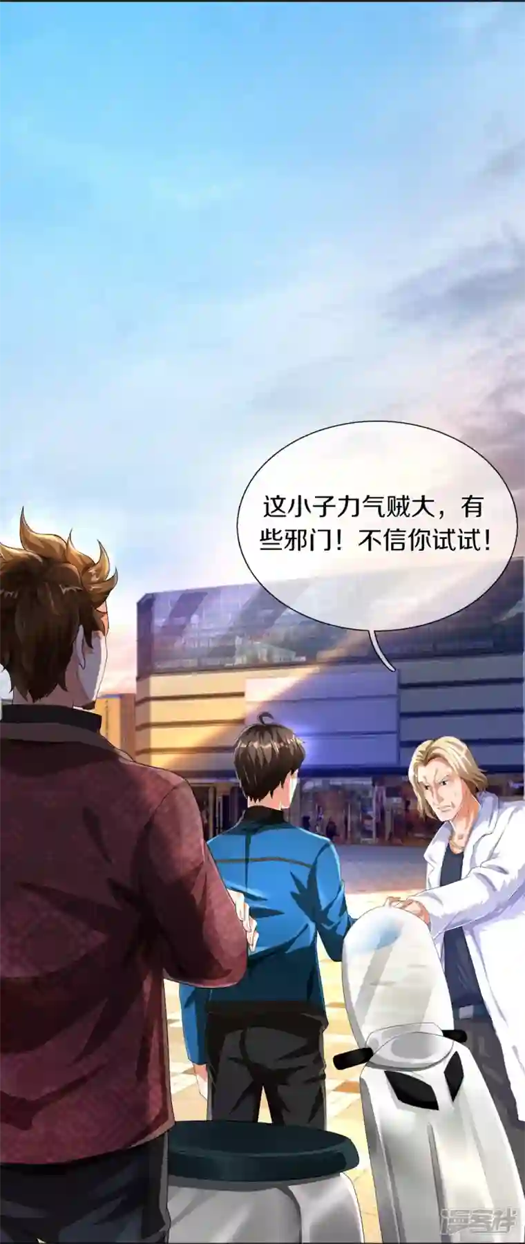 镇门人第2话 暴力外卖王