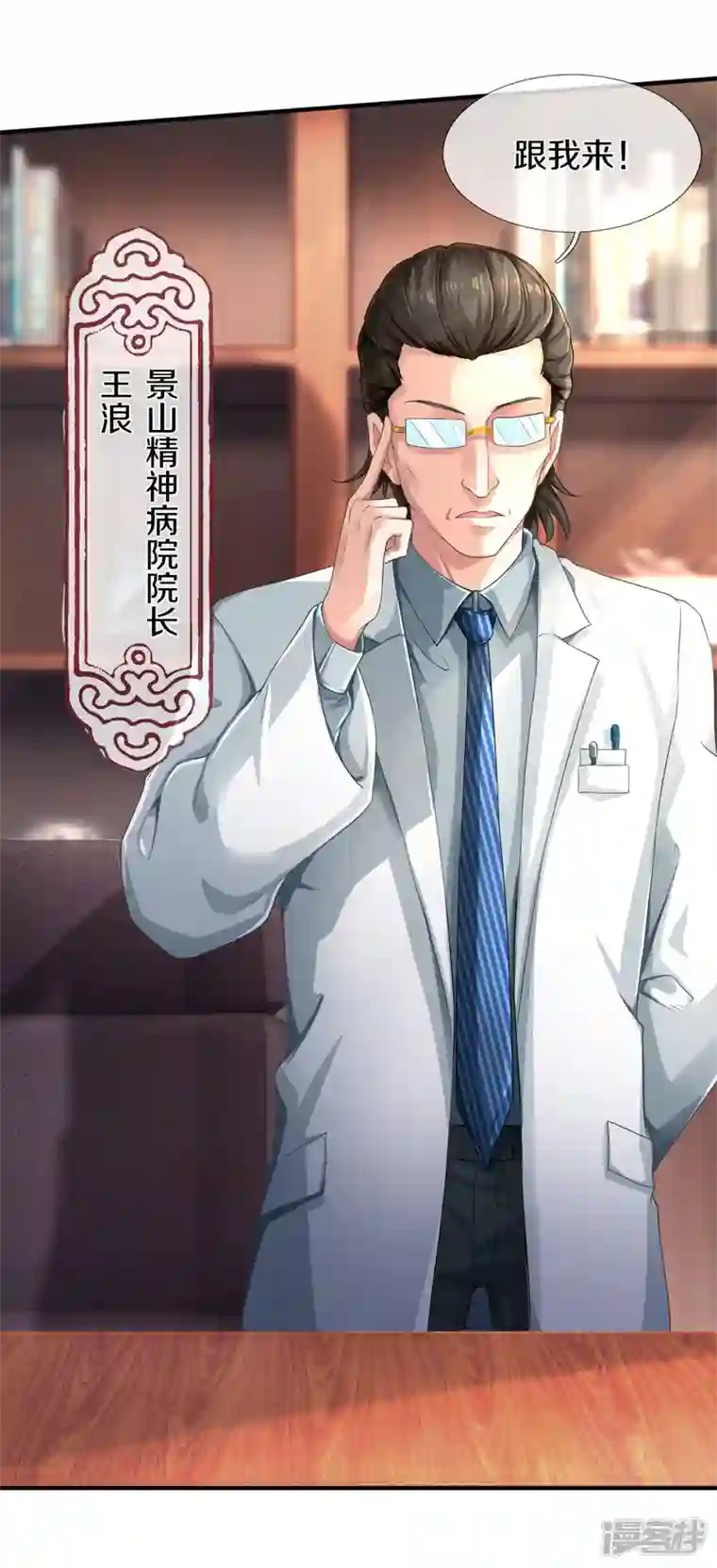 镇门人第2话 暴力外卖王