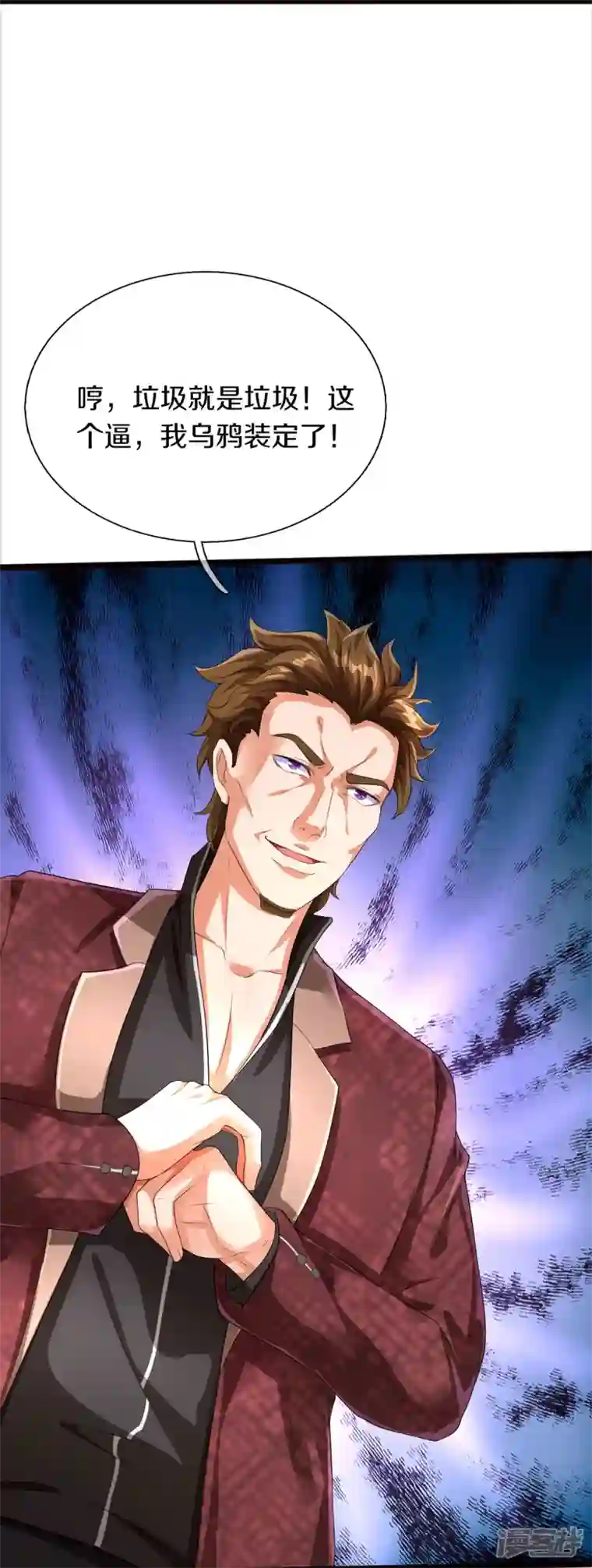 镇门人第2话 暴力外卖王