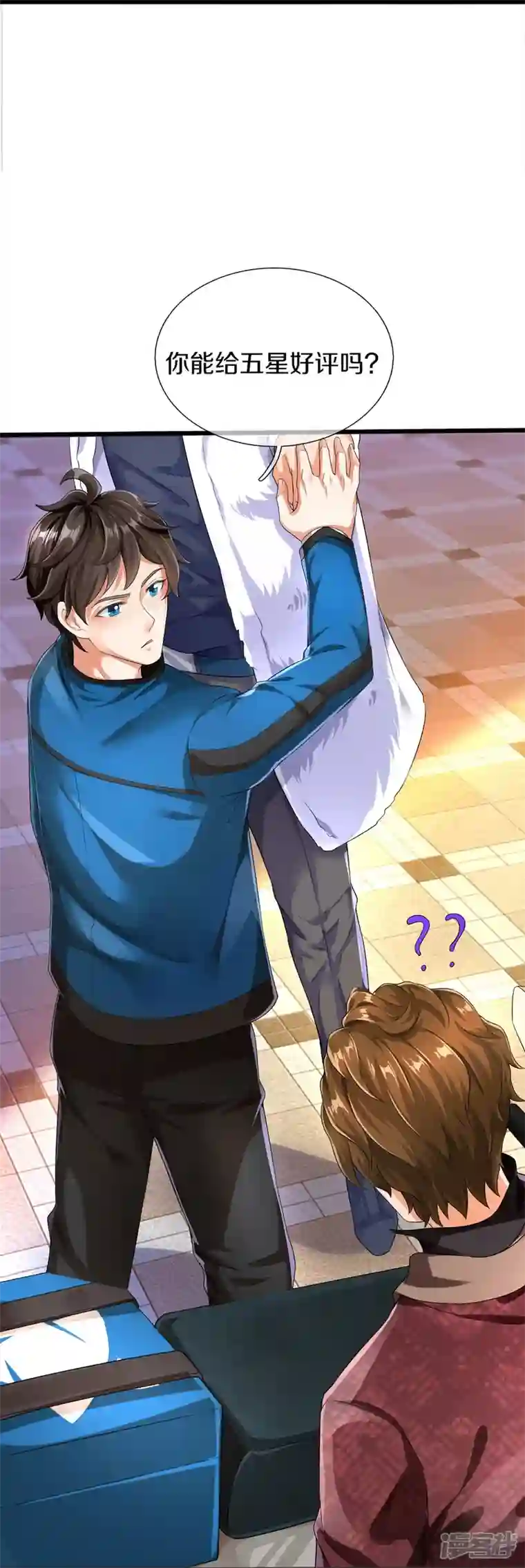 镇门人第2话 暴力外卖王