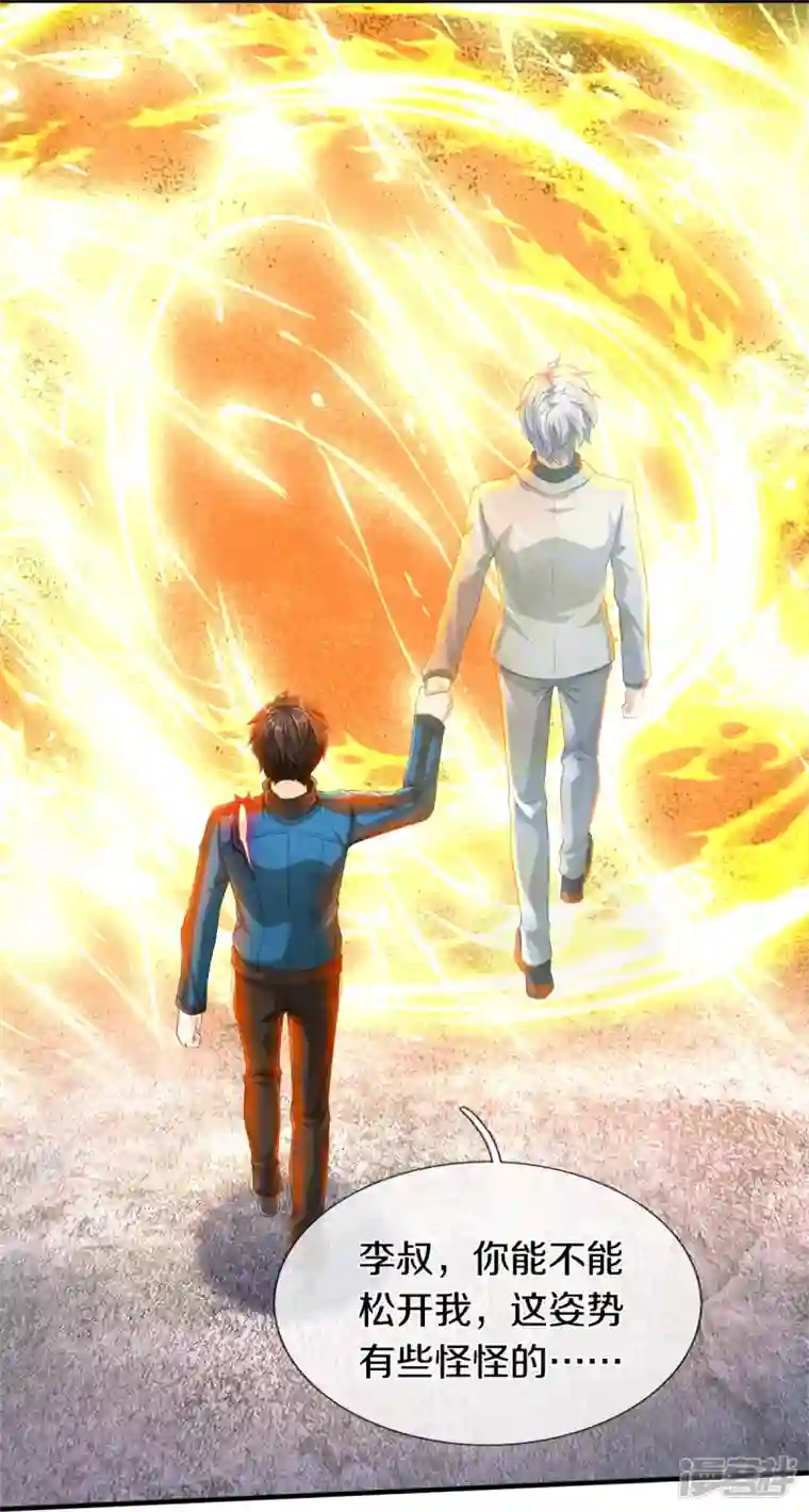 镇门人第10话 守灵冢