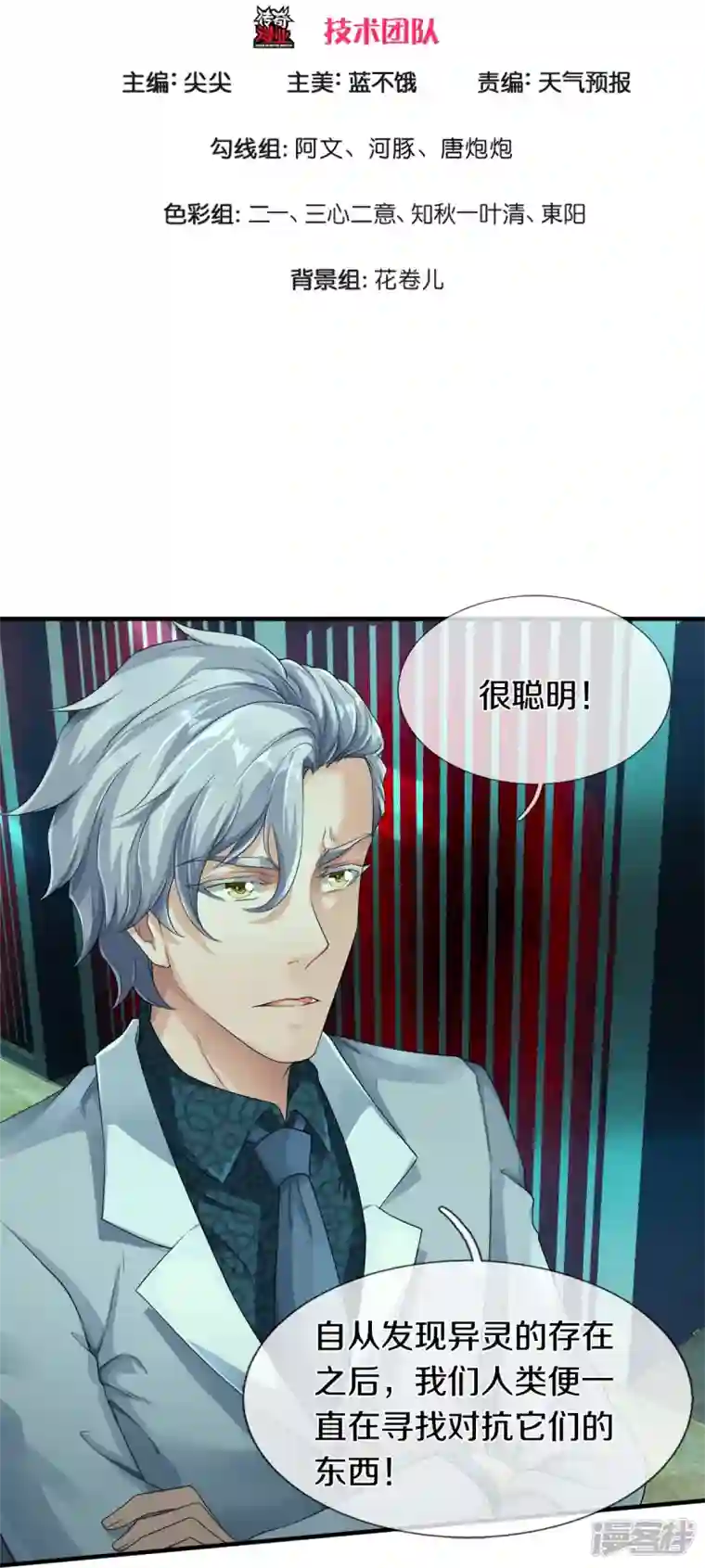 镇门人第10话 守灵冢