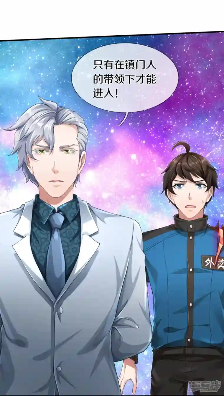 镇门人第10话 守灵冢