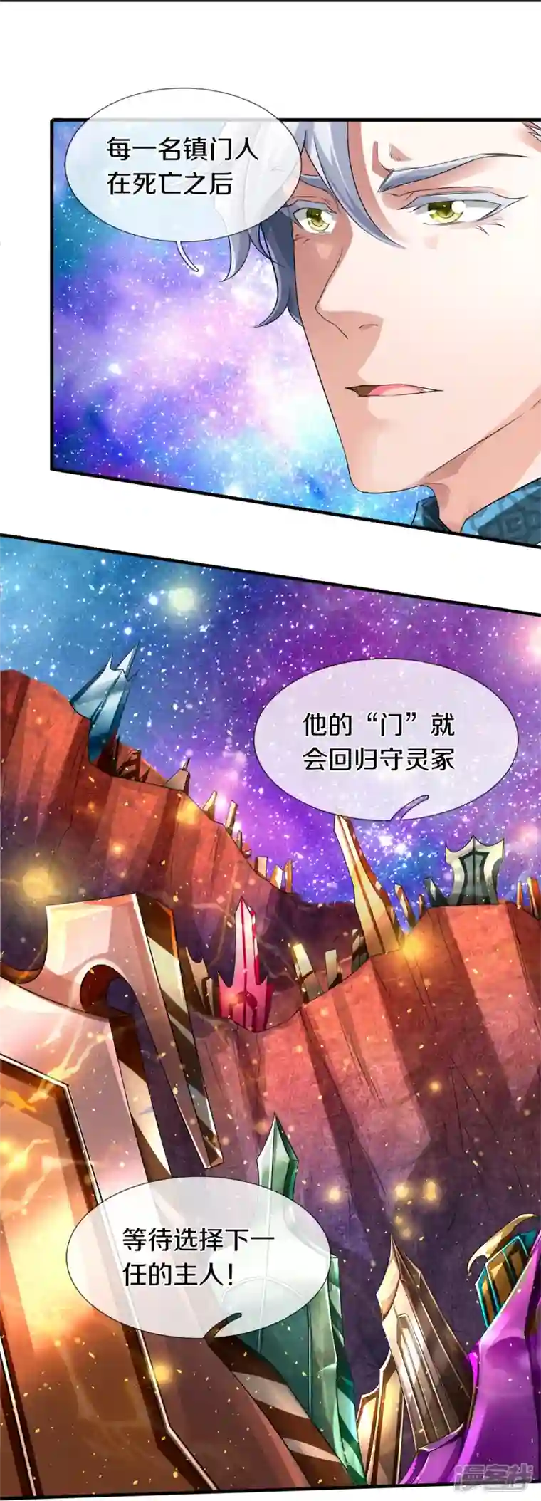 镇门人第10话 守灵冢