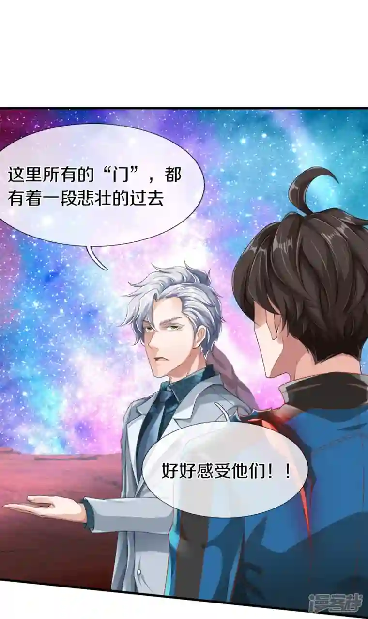 镇门人第10话 守灵冢