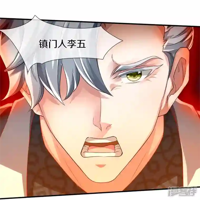 镇门人第10话 守灵冢