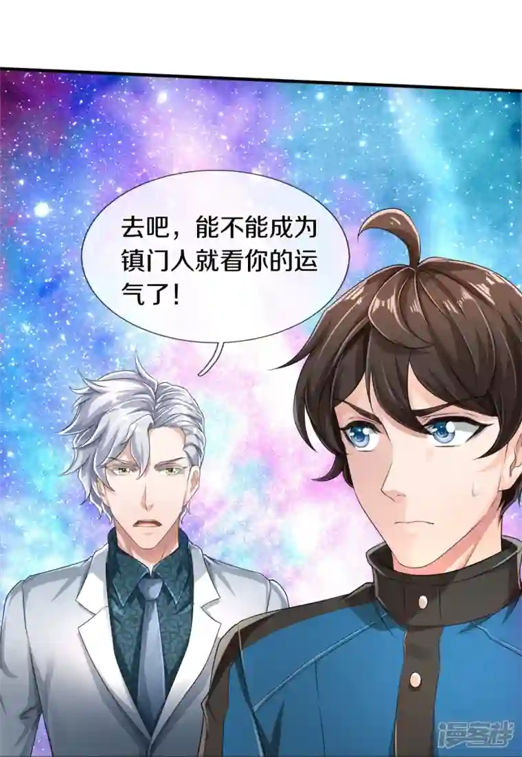 镇门人第10话 守灵冢