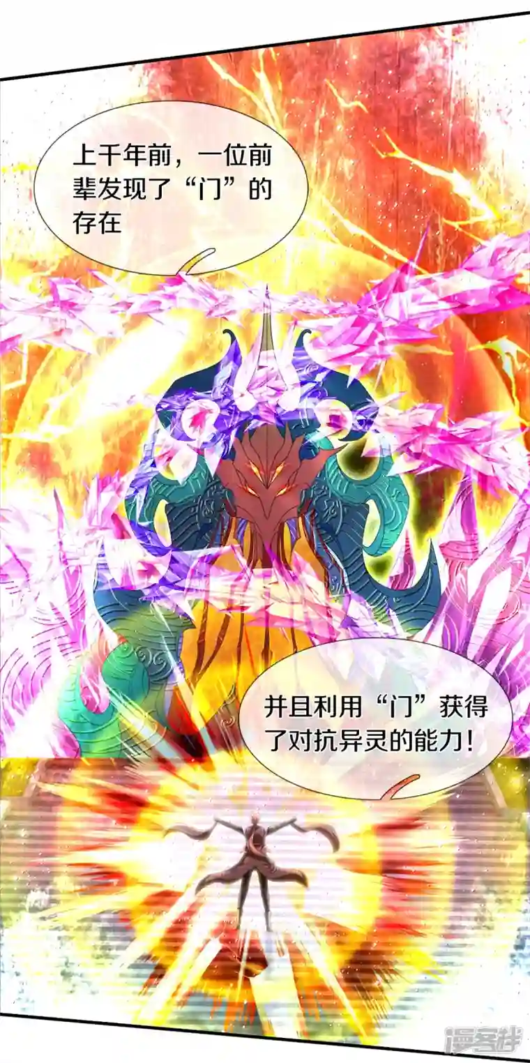 镇门人第10话 守灵冢