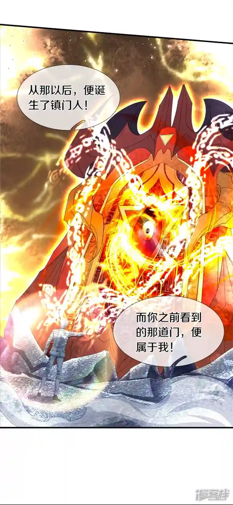 镇门人第10话 守灵冢