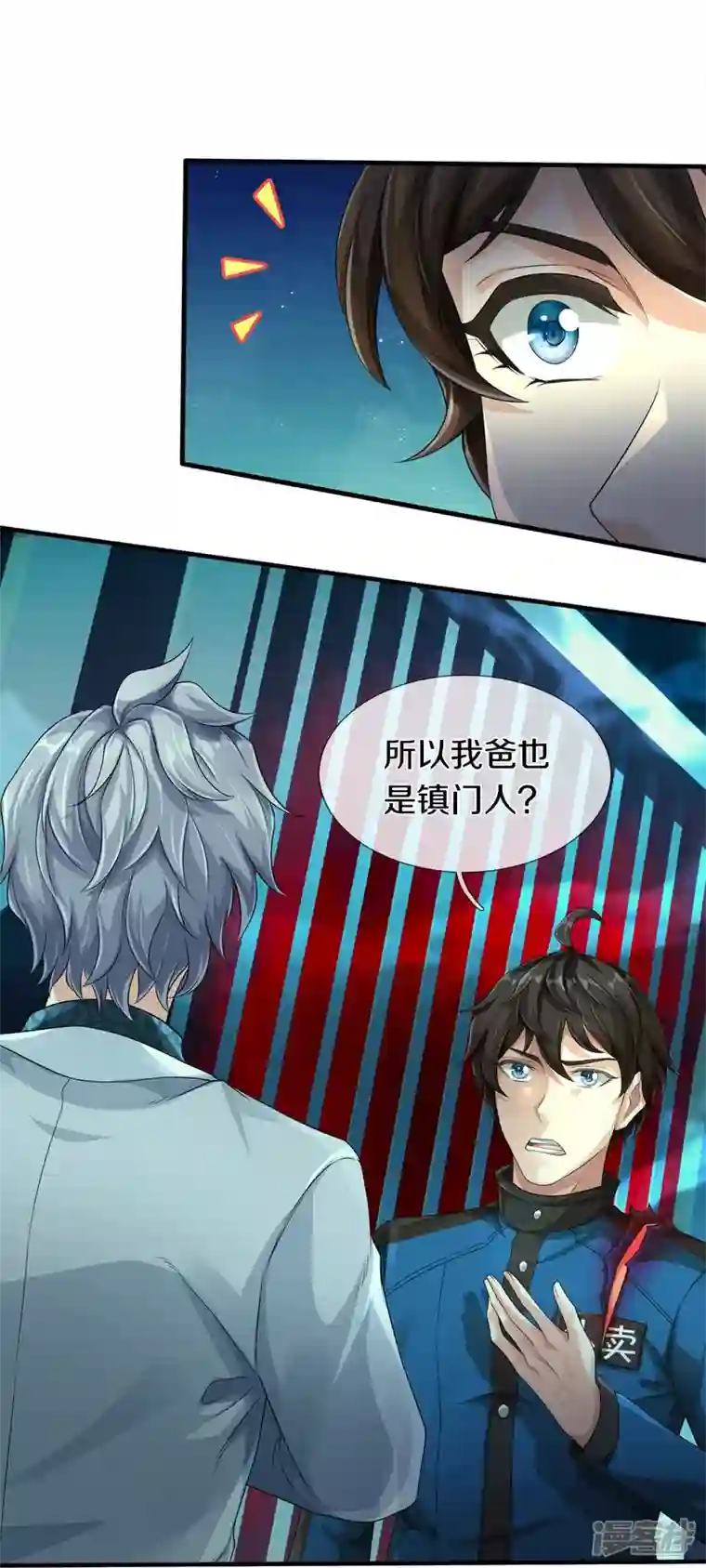 镇门人第10话 守灵冢