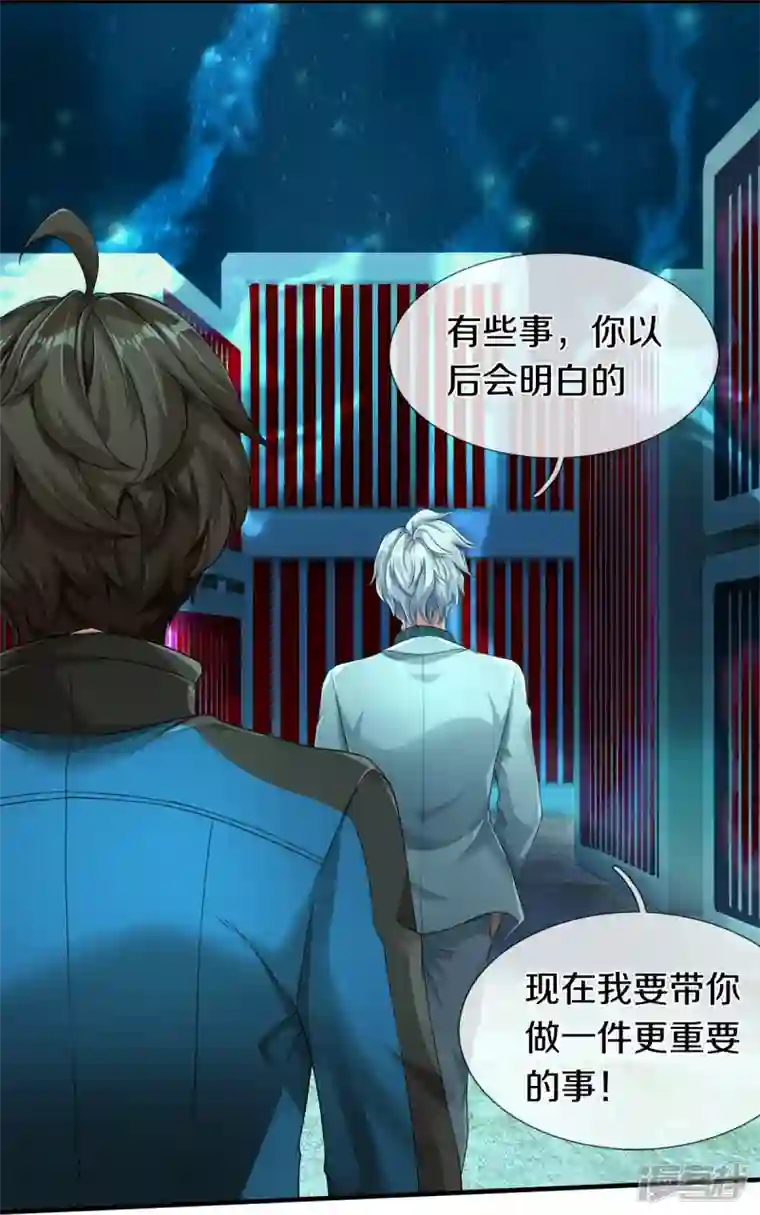 镇门人第10话 守灵冢