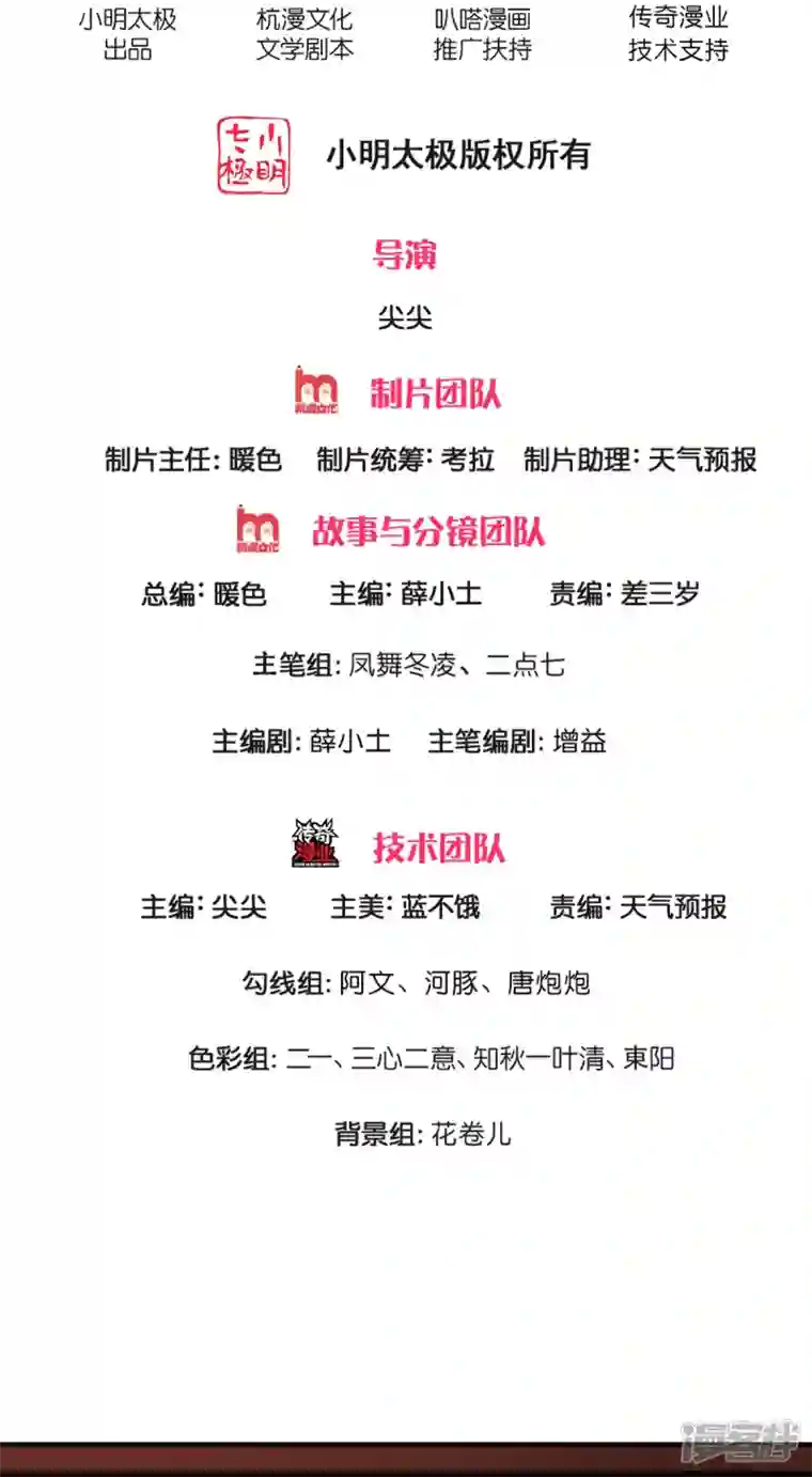 镇门人第13话 我不是容易被强迫的人