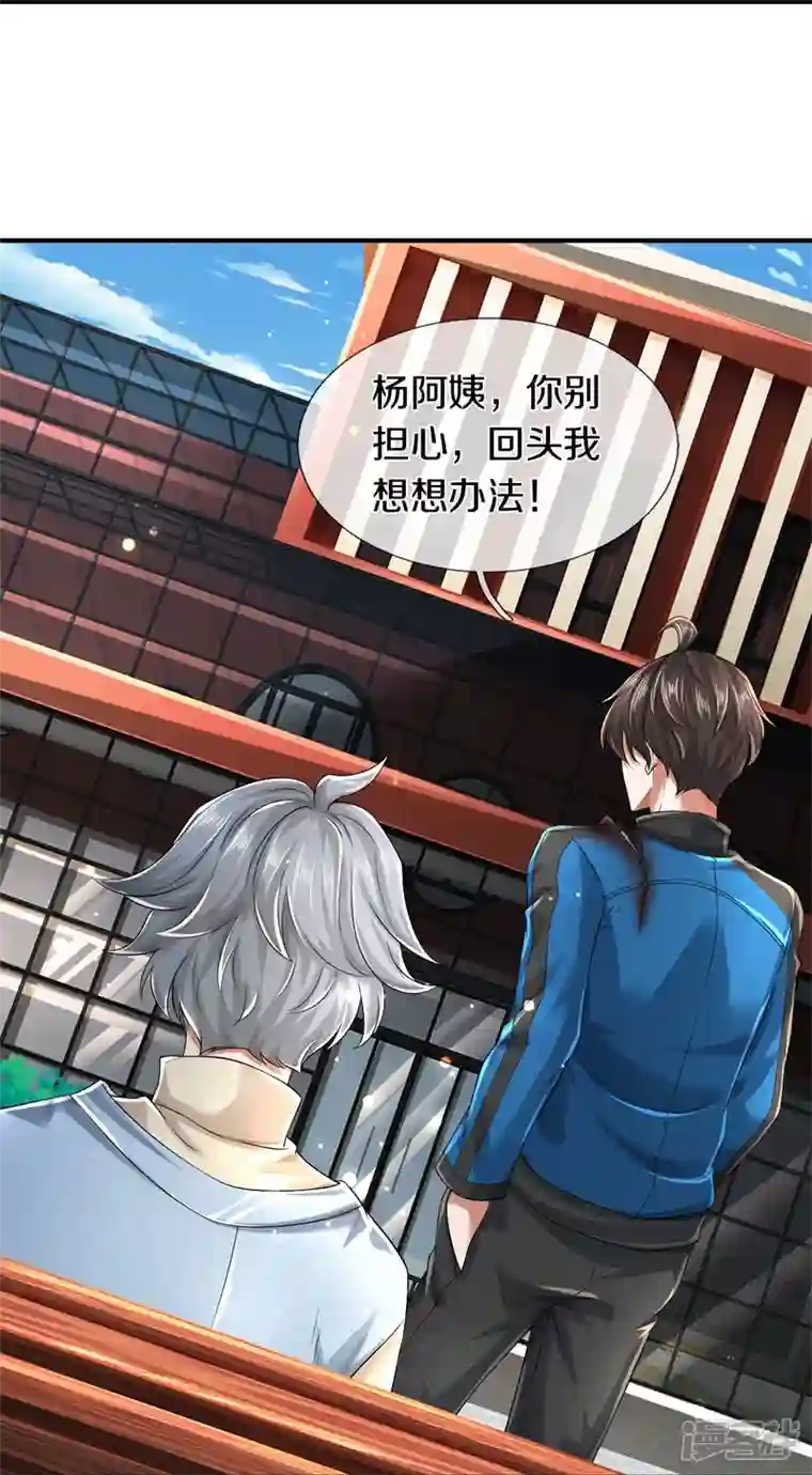 镇门人第13话 我不是容易被强迫的人