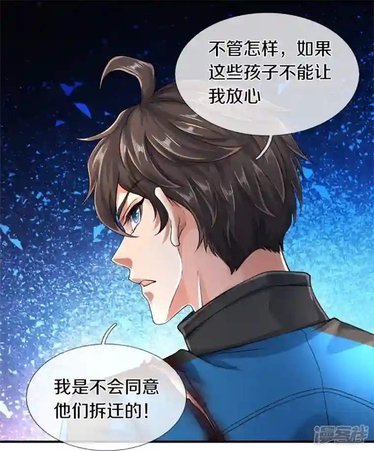 镇门人第13话 我不是容易被强迫的人