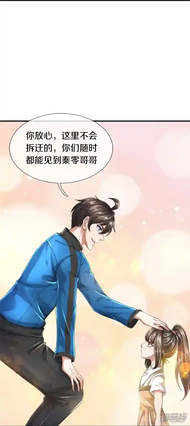 镇门人第13话 我不是容易被强迫的人