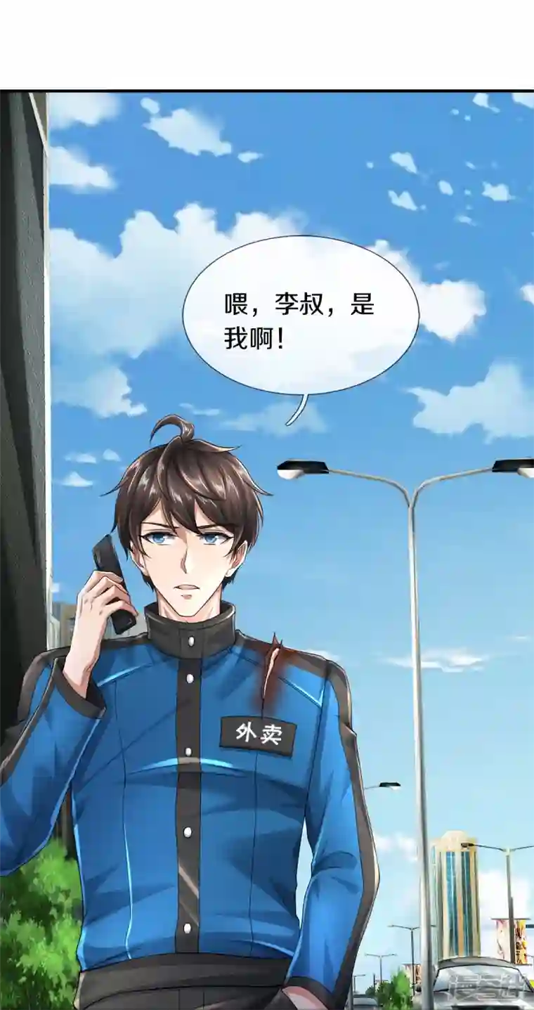 镇门人第13话 我不是容易被强迫的人