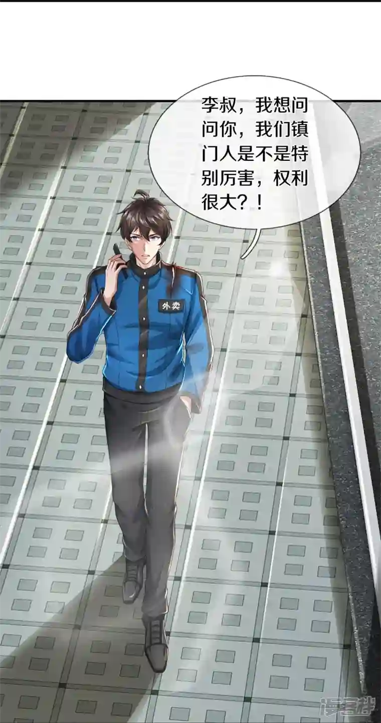 镇门人第13话 我不是容易被强迫的人