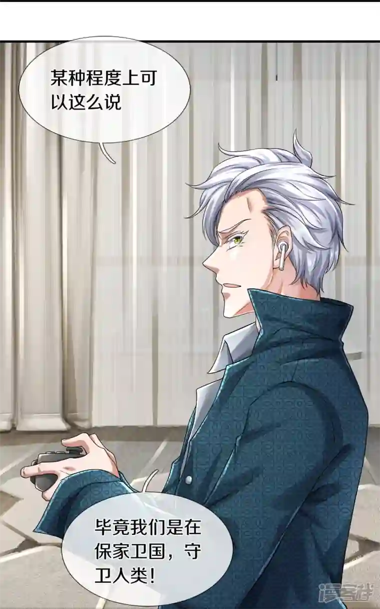 镇门人第13话 我不是容易被强迫的人