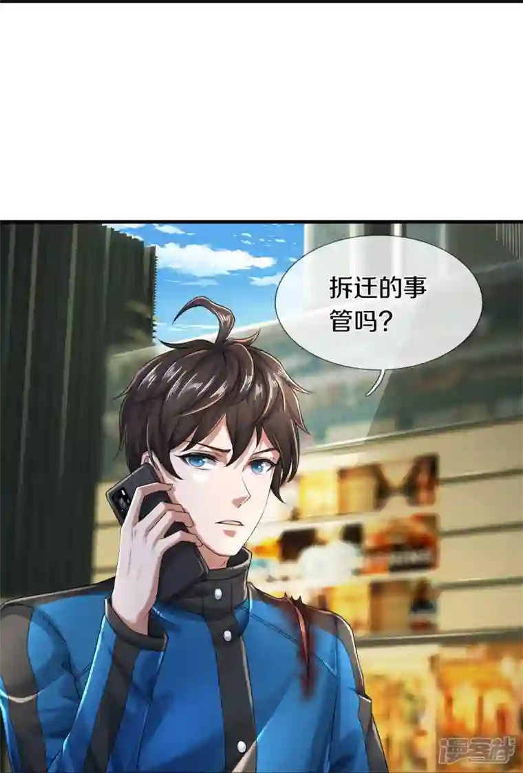 镇门人第13话 我不是容易被强迫的人