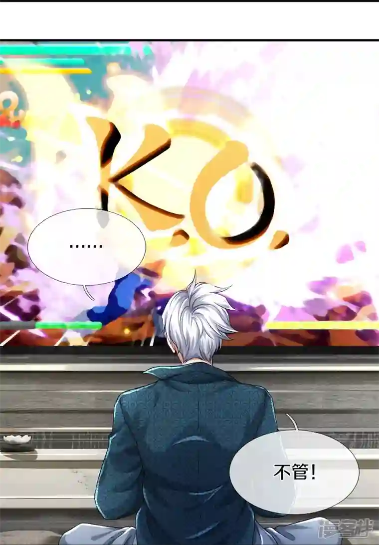 镇门人第13话 我不是容易被强迫的人