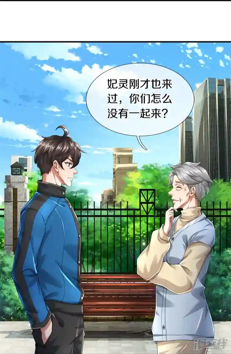 镇门人第13话 我不是容易被强迫的人