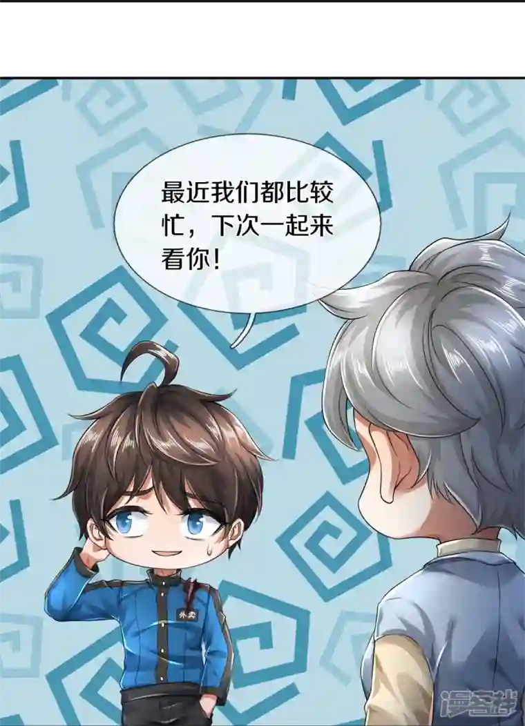 镇门人第13话 我不是容易被强迫的人