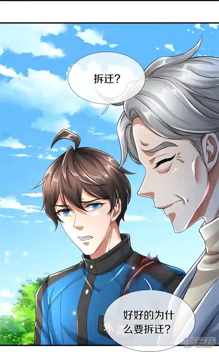 镇门人第13话 我不是容易被强迫的人