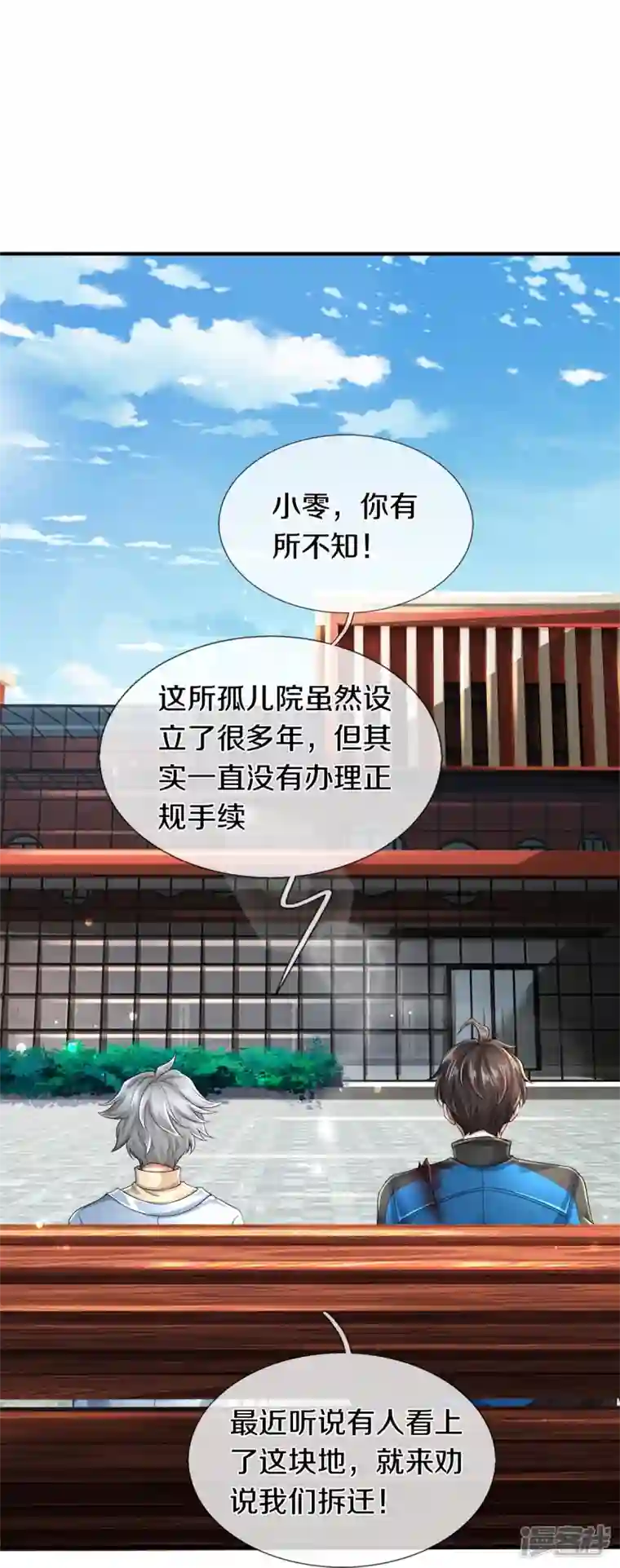 镇门人第13话 我不是容易被强迫的人