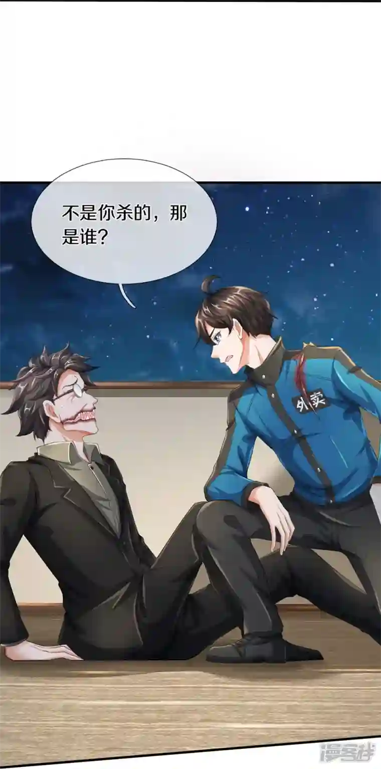 镇门人第18话 异灵卖房人