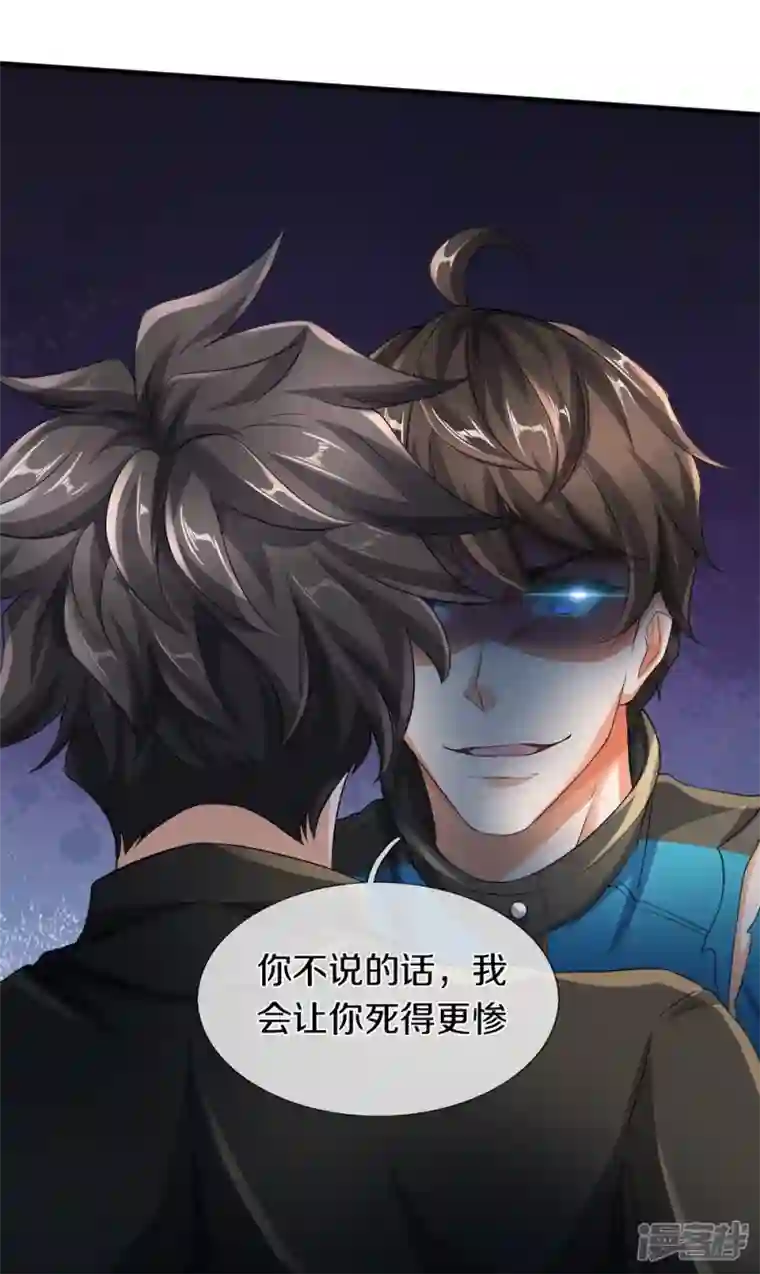 镇门人第18话 异灵卖房人