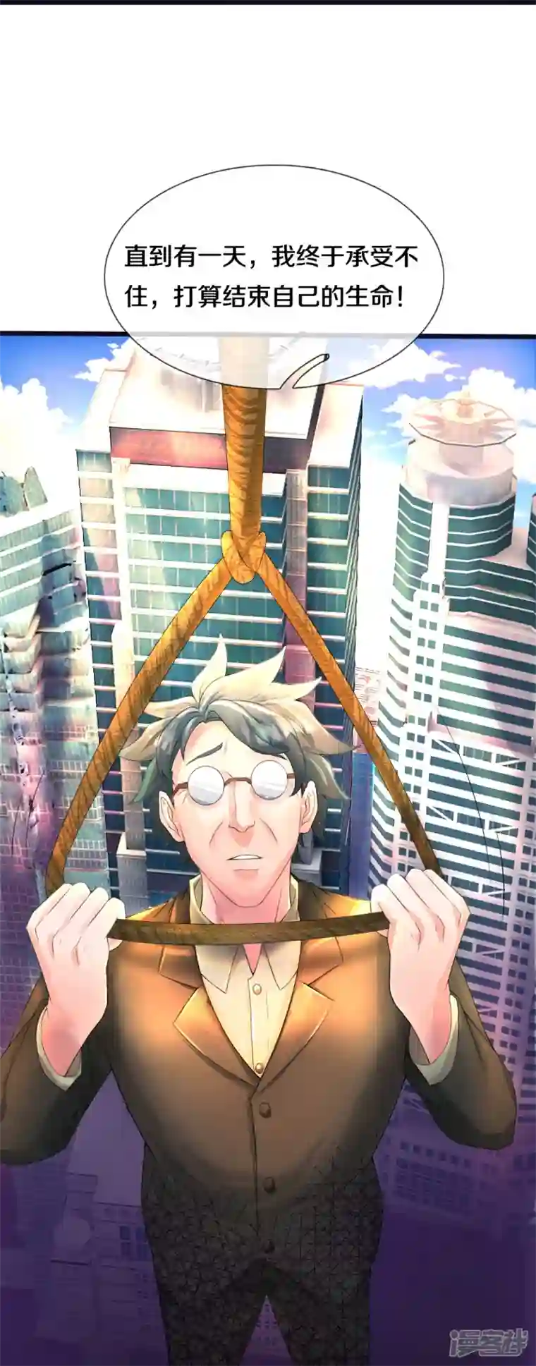 镇门人第18话 异灵卖房人