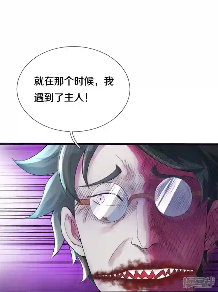 镇门人第18话 异灵卖房人