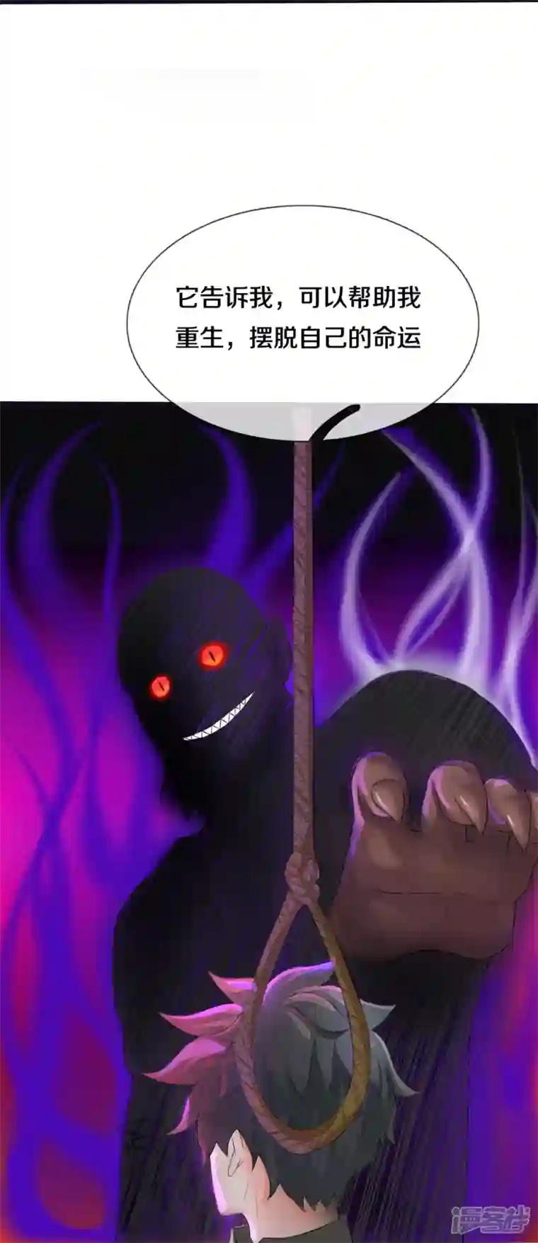 镇门人第18话 异灵卖房人