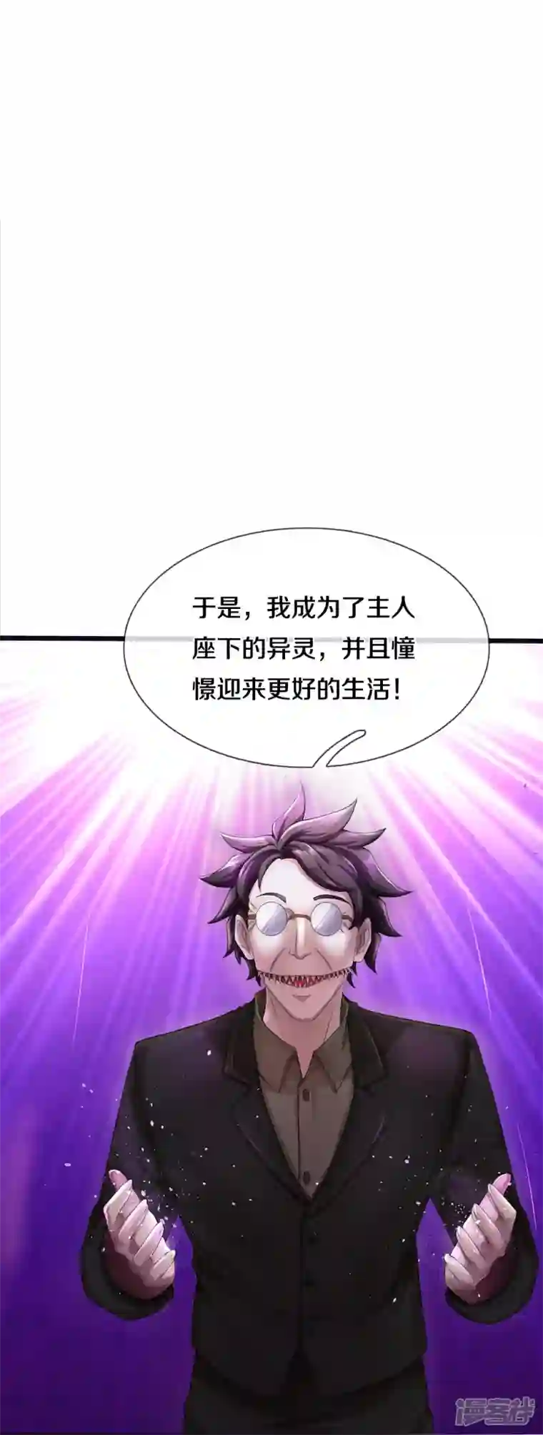 镇门人第18话 异灵卖房人