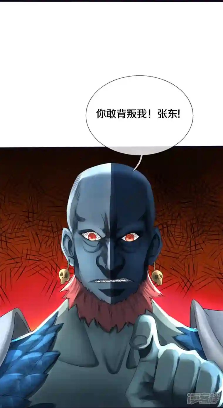 镇门人第18话 异灵卖房人