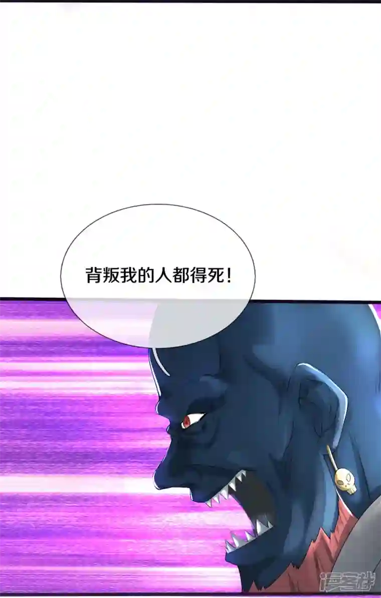 镇门人第18话 异灵卖房人