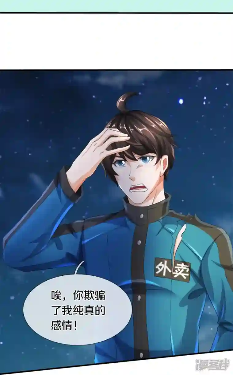 镇门人第18话 异灵卖房人