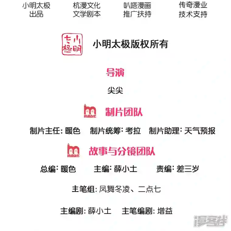 镇门人第20话 坑人李叔