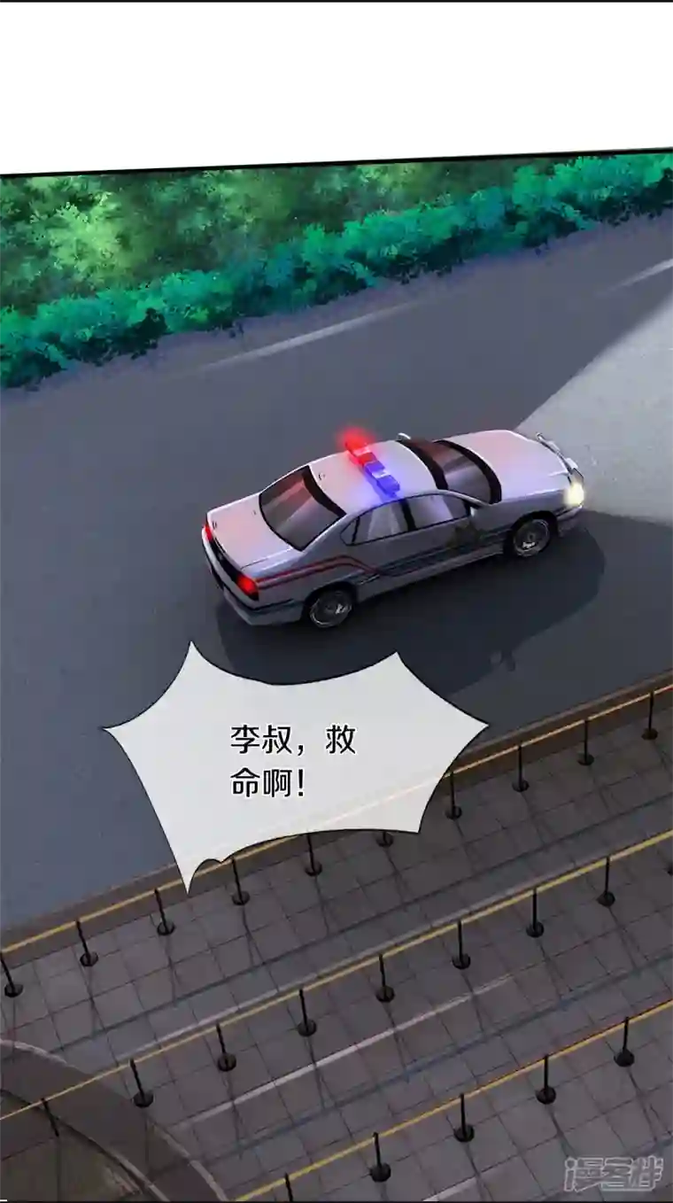 镇门人第20话 坑人李叔